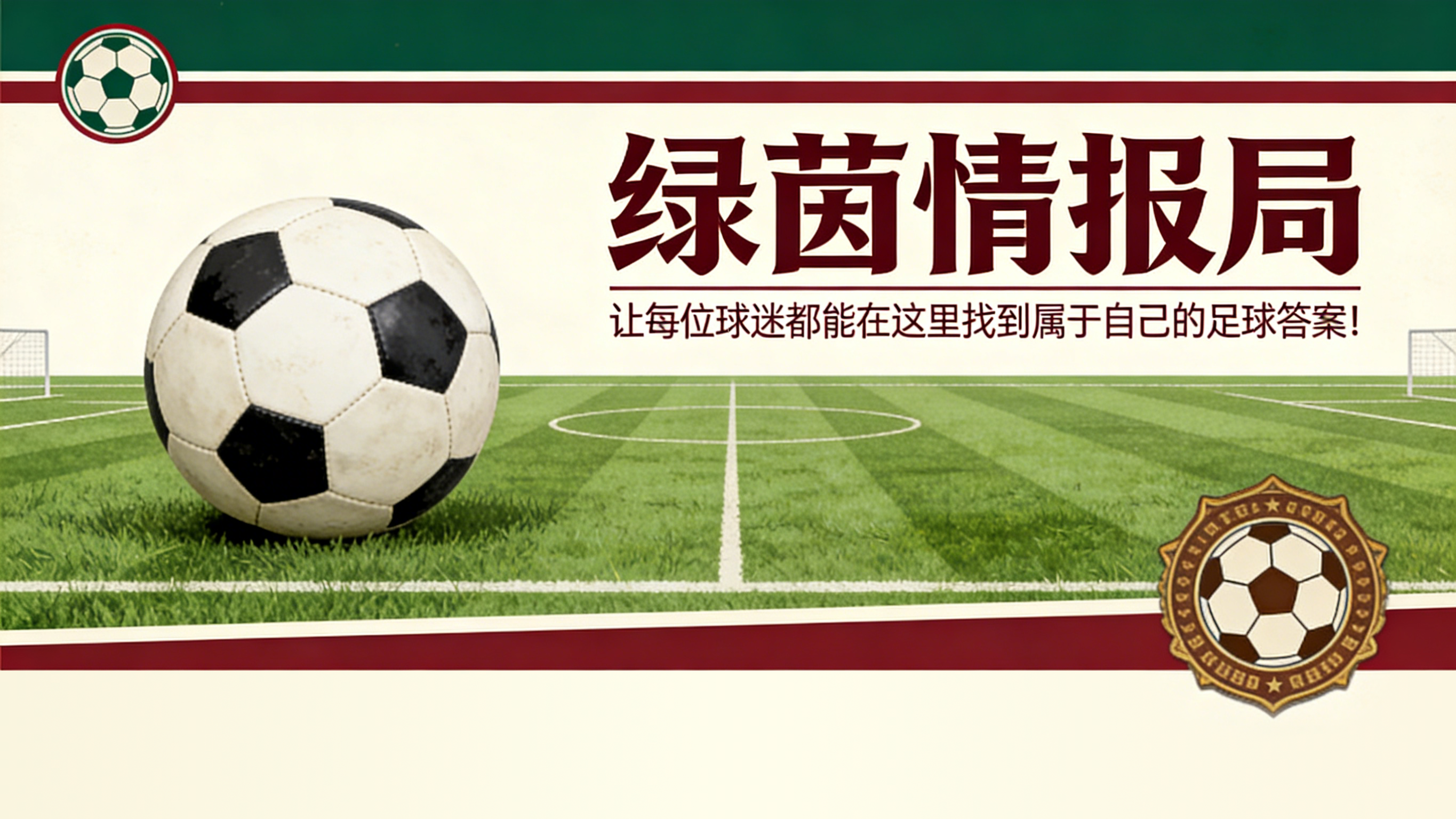 开云体育官方入口-德罗西打破常规，从不持反尤文立场：体育场掌声从何而来